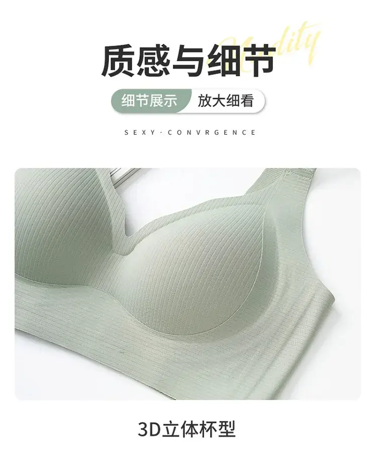 Adhesive Soft Underwear No Steel Ring Gathering Adjustable Support — feature 15