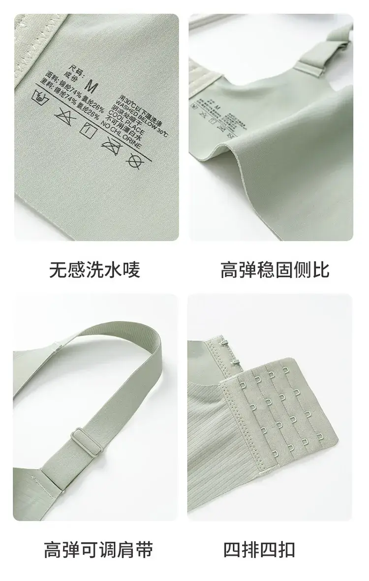 Adhesive Soft Underwear No Steel Ring Gathering Adjustable Support — feature 16