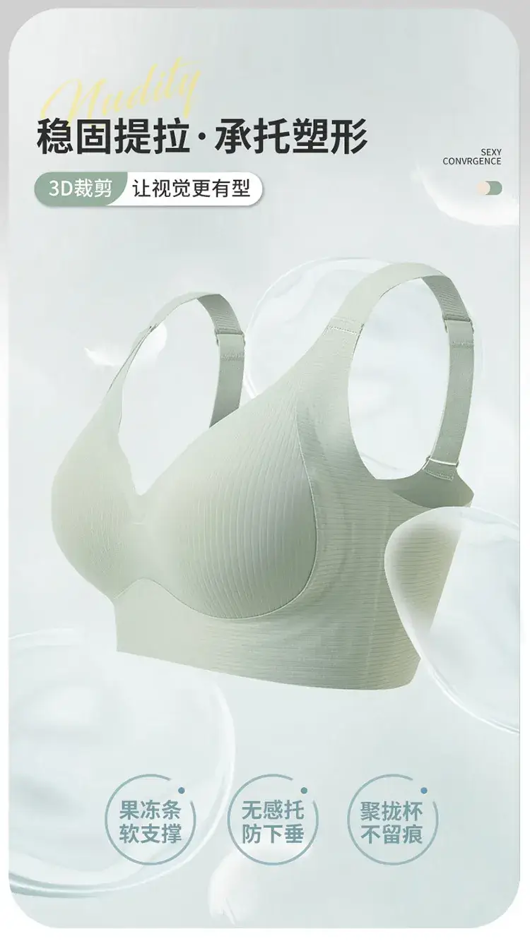 Adhesive Soft Underwear No Steel Ring Gathering Adjustable Support — feature 2