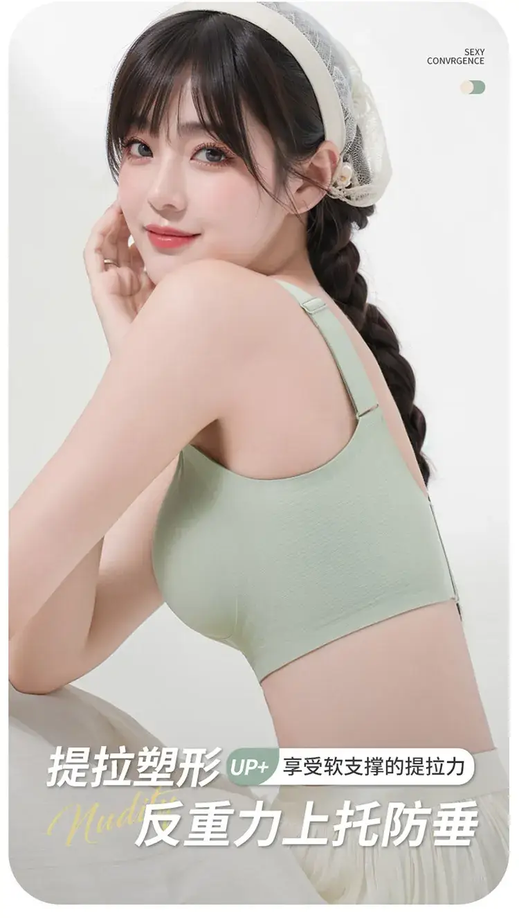 Adhesive Soft Underwear No Steel Ring Gathering Adjustable Support — feature 3