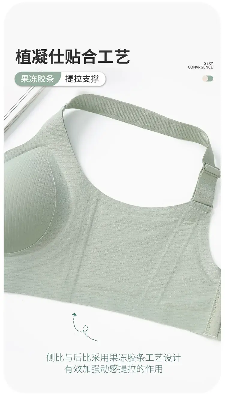 Adhesive Soft Underwear No Steel Ring Gathering Adjustable Support — feature 4
