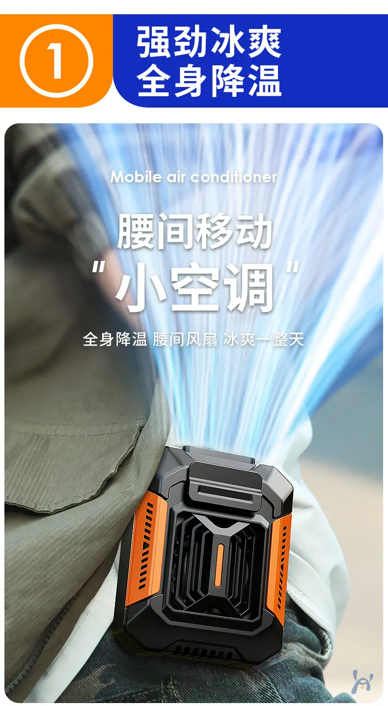 USB Rechargeable Waist Fan Orange Black 120cm — feature 1