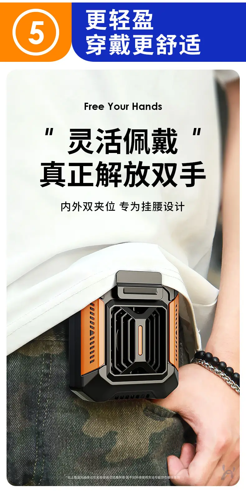 USB Rechargeable Waist Fan Orange Black 120cm — feature 10