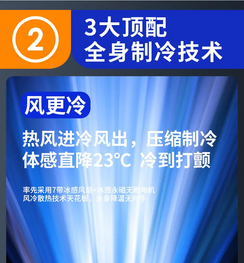 USB Rechargeable Waist Fan Orange Black 120cm — feature 3