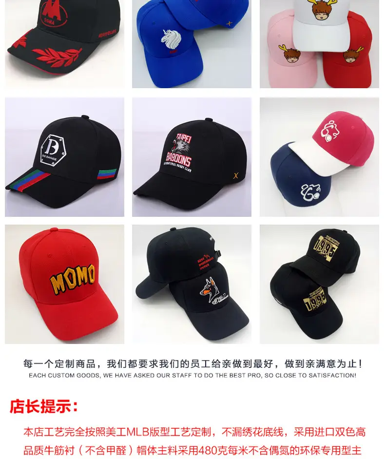 Custom Logo Baseball Caps for Men Women — feature 20