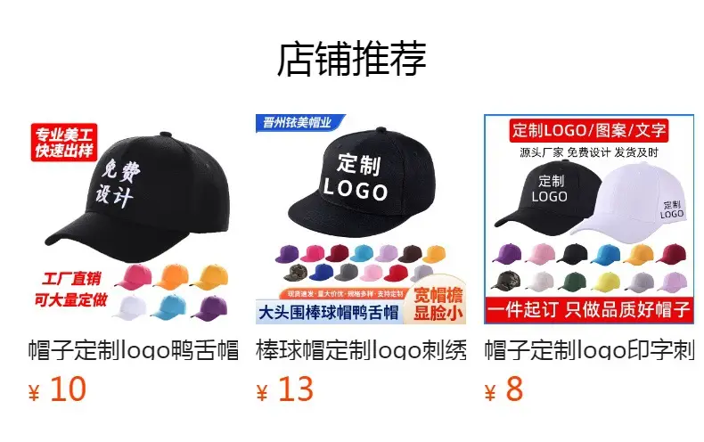Custom Logo Baseball Caps for Men Women — feature 23