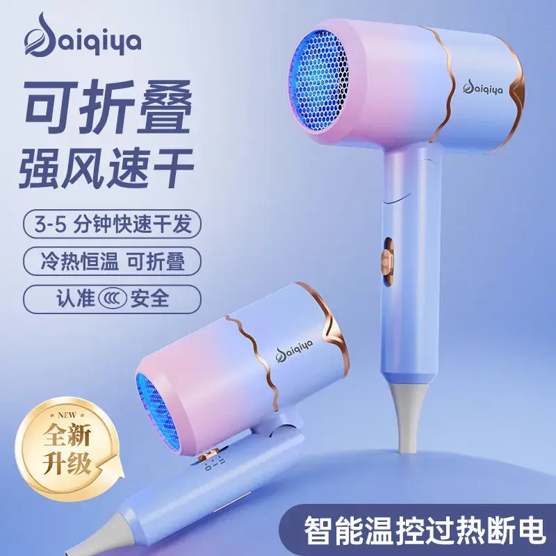 Portable Folding Hair Dryer Blue Light Constant Temp - Image 5