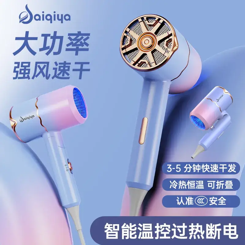 Portable Folding Hair Dryer Blue Light Constant Temp - Image 6