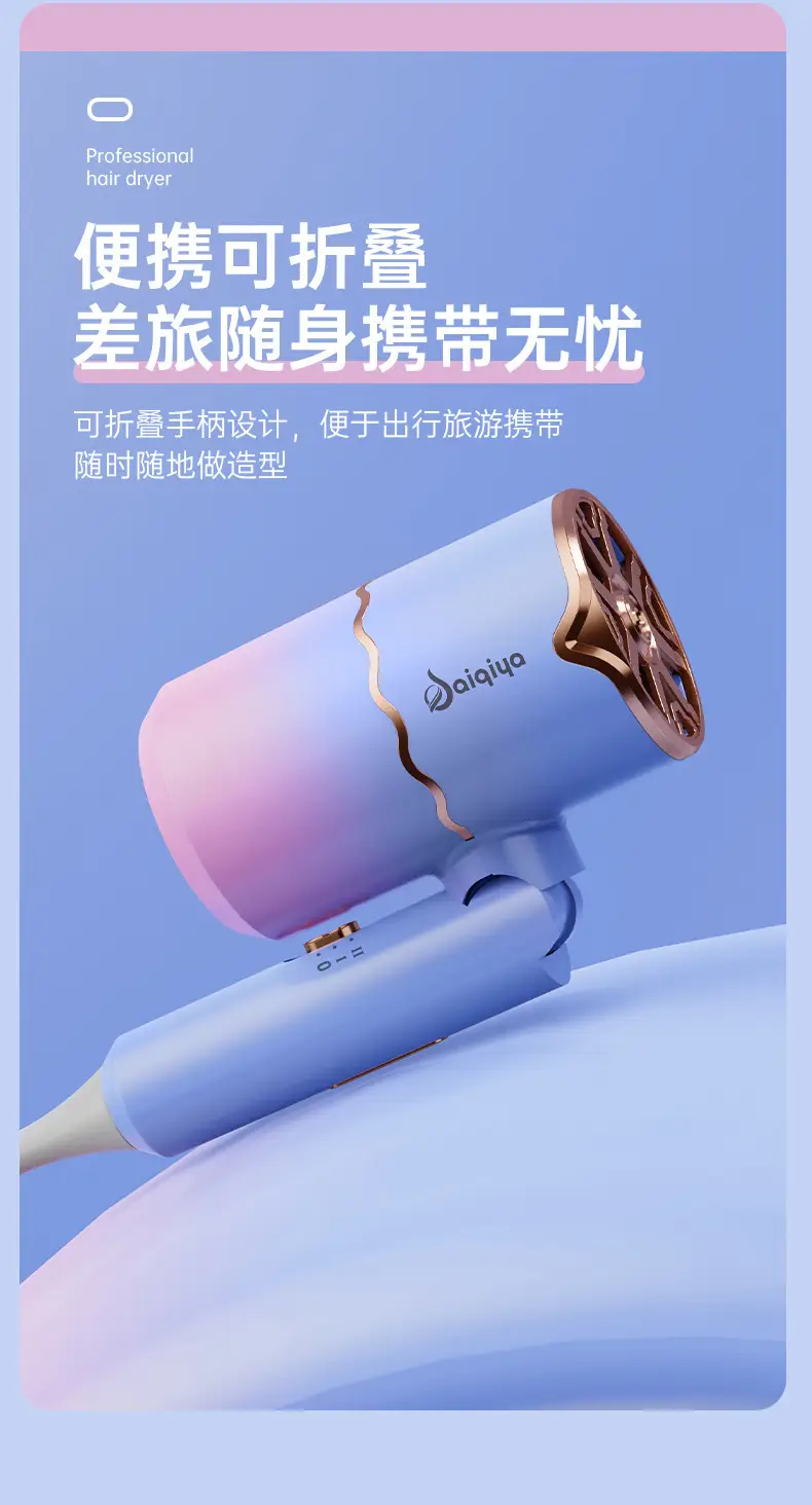 Portable Folding Hair Dryer Blue Light Constant Temp — feature 4
