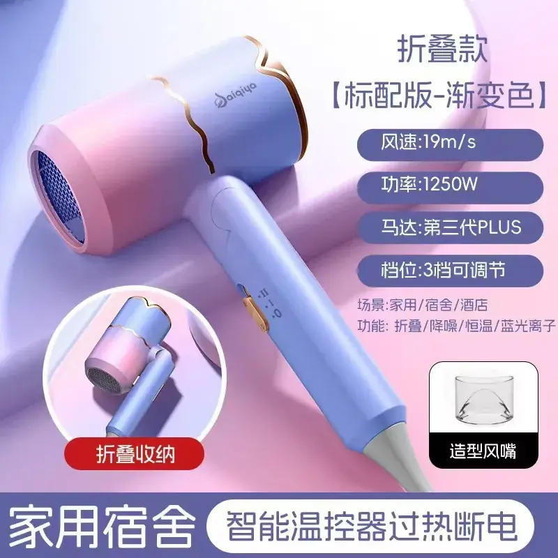 Portable Folding Hair Dryer Blue Light Constant Temp - Image 2