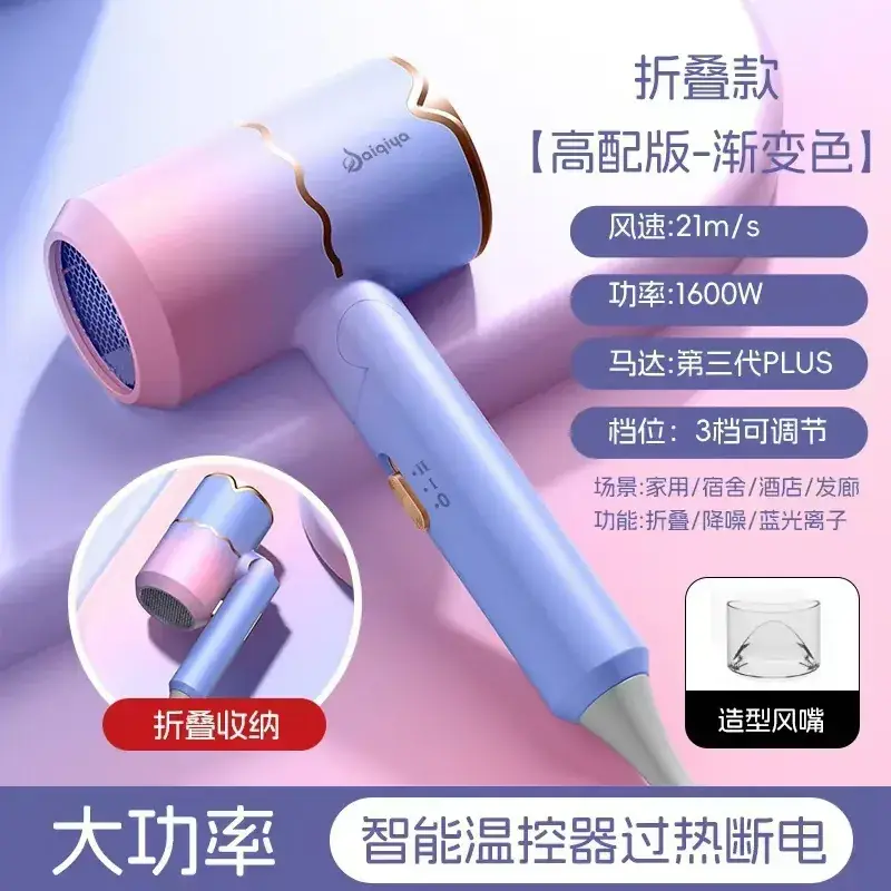 Portable Folding Hair Dryer Blue Light Constant Temp - Image 3