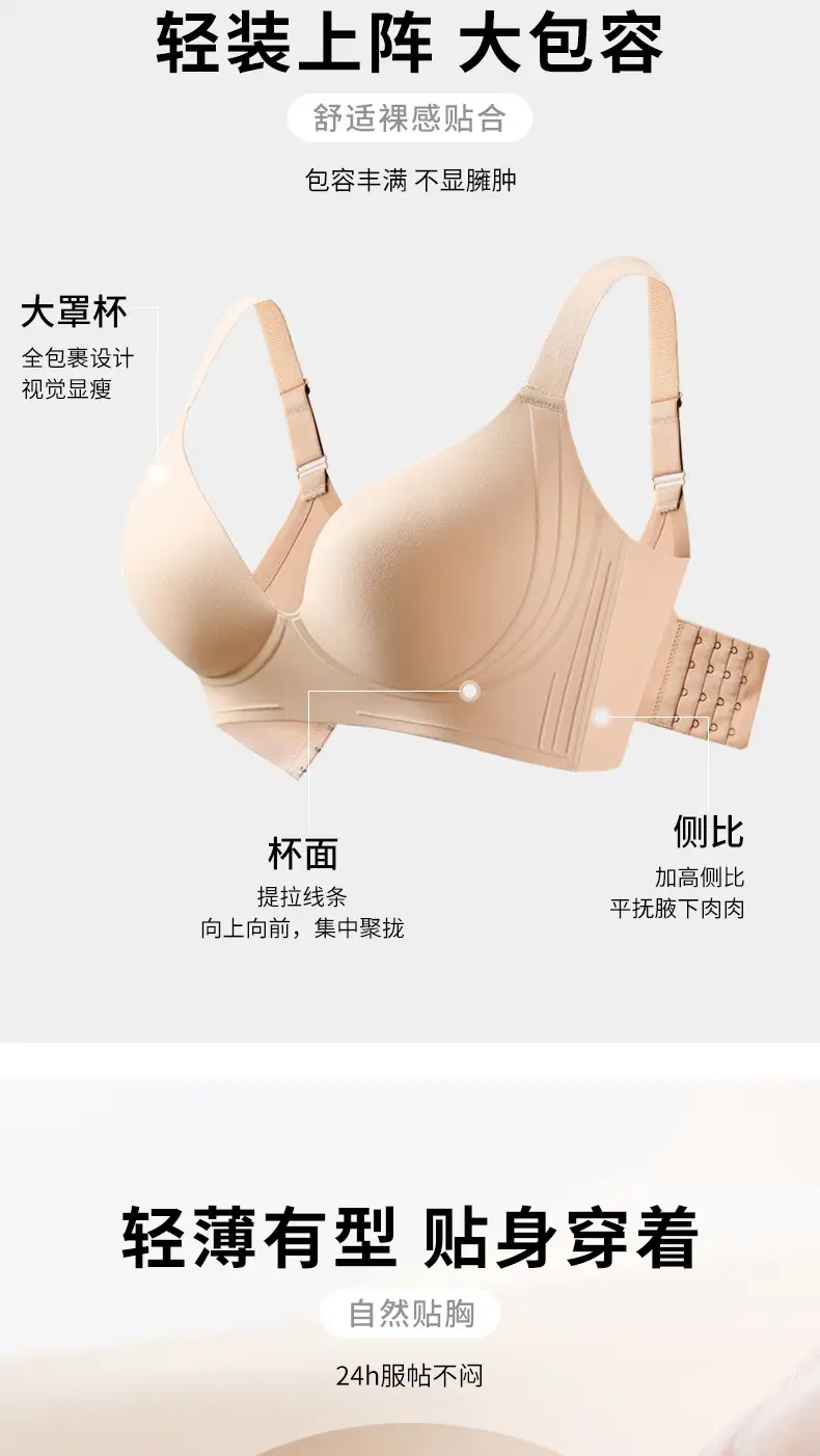 Original plus size Underwear Women's Big Chest Shown Small Lending and Tucked-up Auxilary Breast Anti-expansion Thin Text Bra European and American Cross-border — feature 4