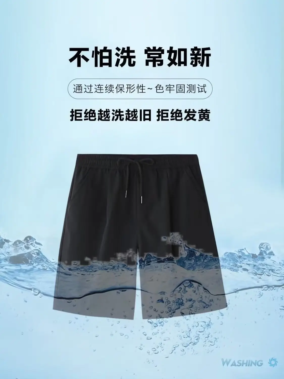 Men's Blue Ice Silk Summer Shorts Quick Drying — feature 7