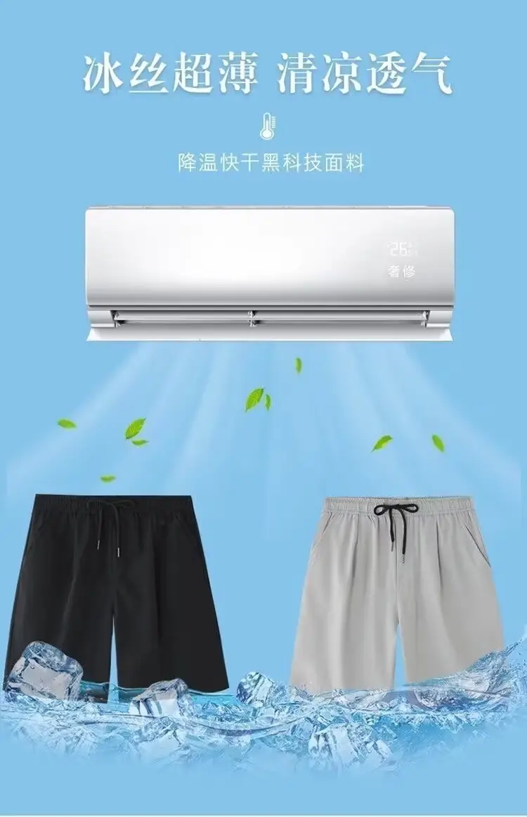 Men's Blue Ice Silk Summer Shorts Quick Drying — feature 9
