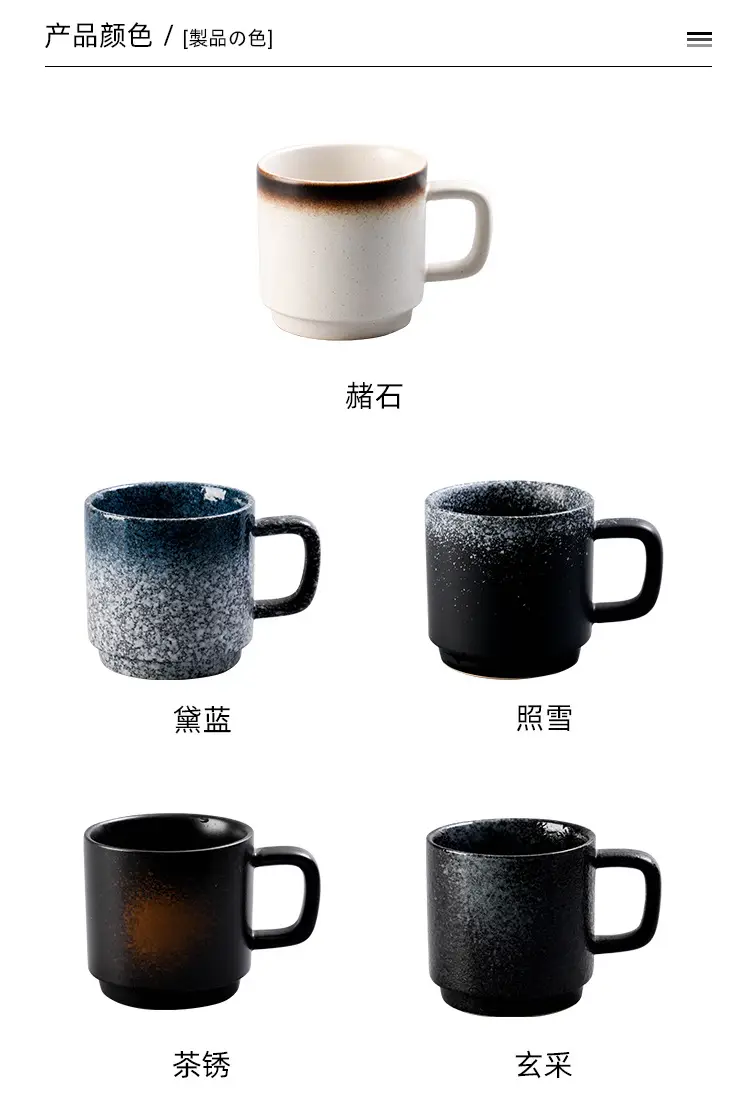 Japanese Ceramic Mug for Milk Tea Latte Coffee Vintage Design — feature 6