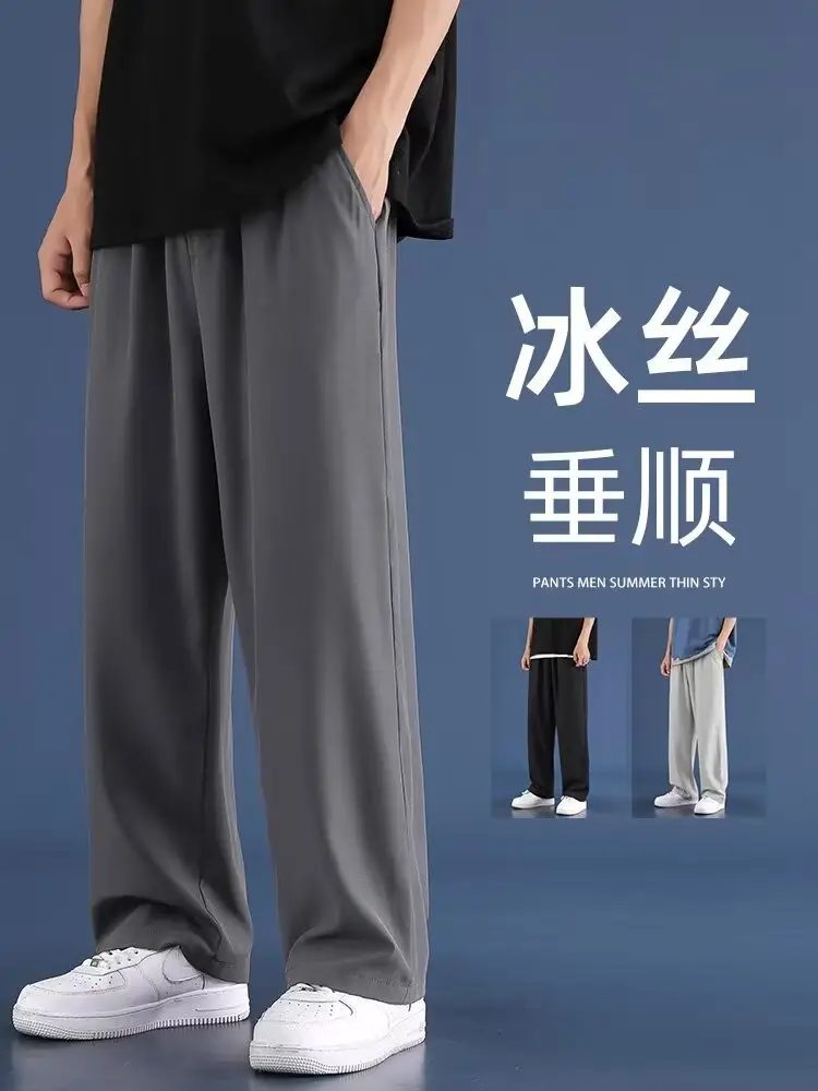 Men's Thin Ice Silk Pants Summer Loose Straight Casual Pants