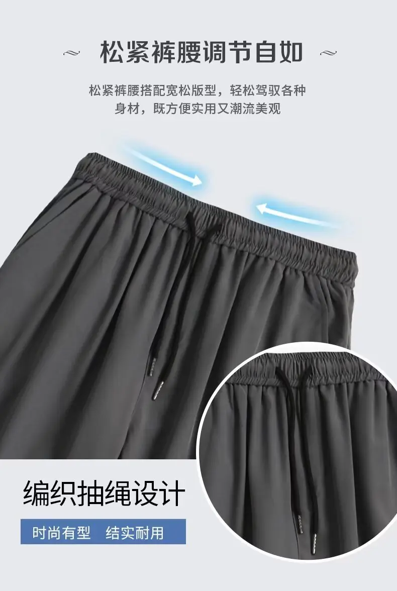 Men's Thin Ice Silk Pants Summer Loose Straight Casual Pants — feature 22