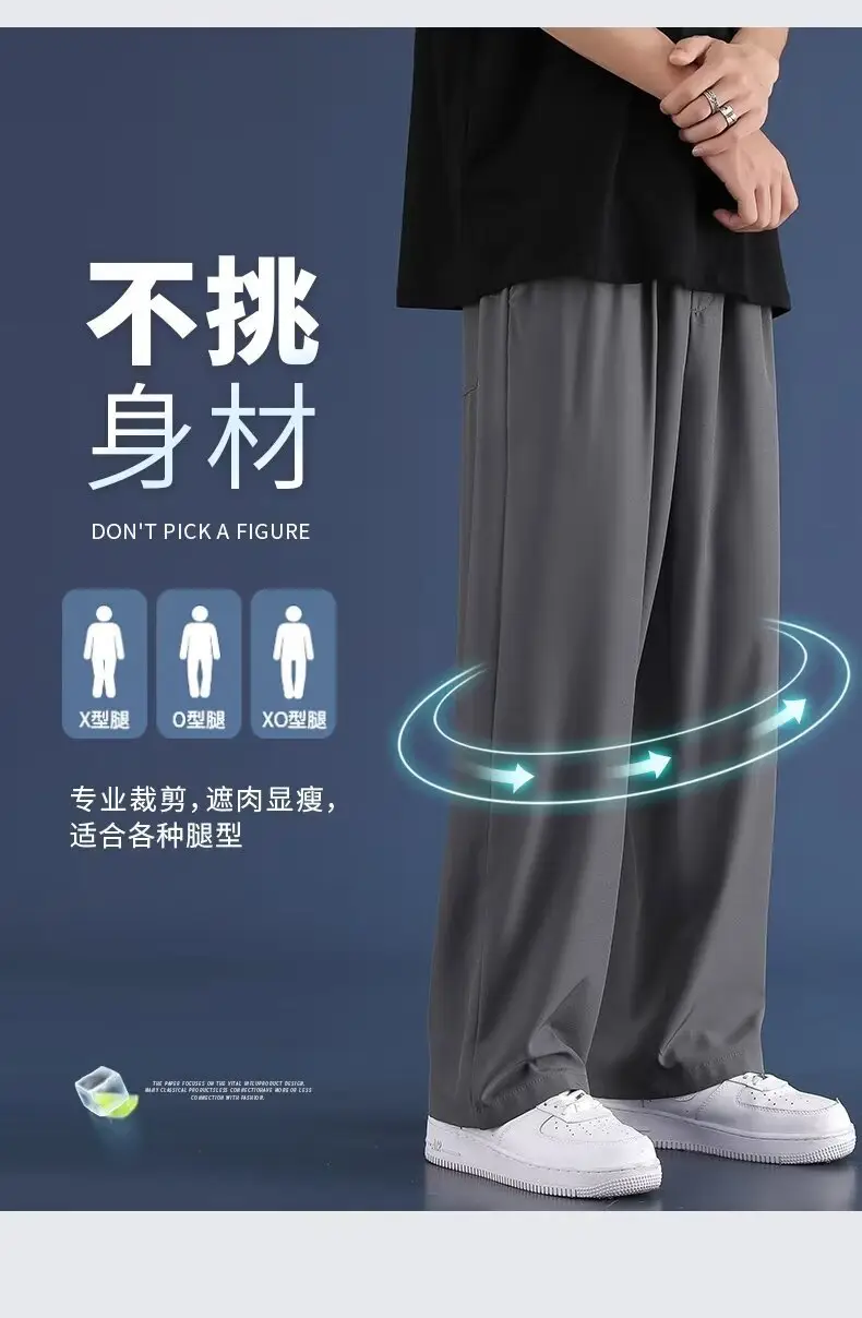 Men's Thin Ice Silk Pants Summer Loose Straight Casual Pants — feature 25