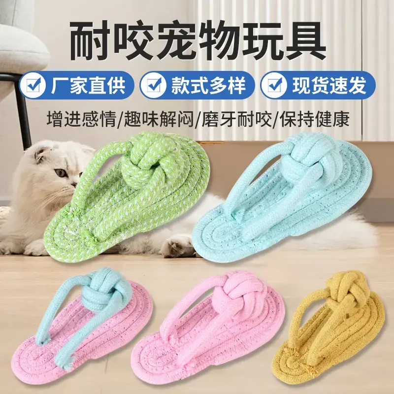Manufacturer Wholesale Pet Cotton Rope Slippers for Large and Small Dogs, Anti-Tear, Durable, Chew-Resistant, Teeth-Cleaning Cotton Rope Knot Toys for Dogs