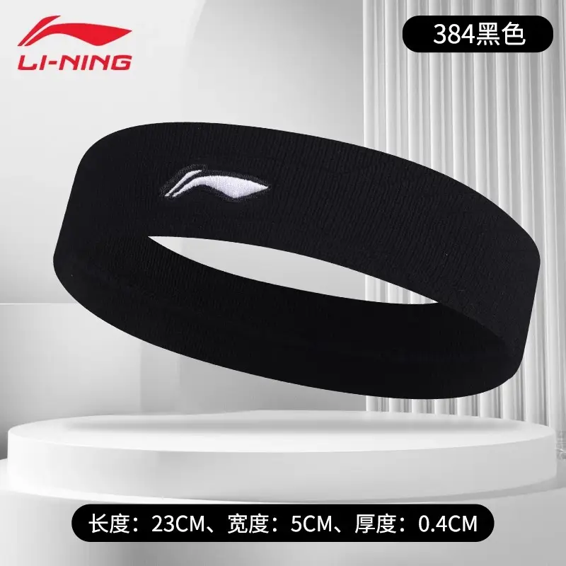 Li Ning Sports Hair Band Men's Sweat Absorbing Fitness Basketball Running Women's Anti-Sweat Anti-Sweat Headband Headband Badminton Headband Summer
