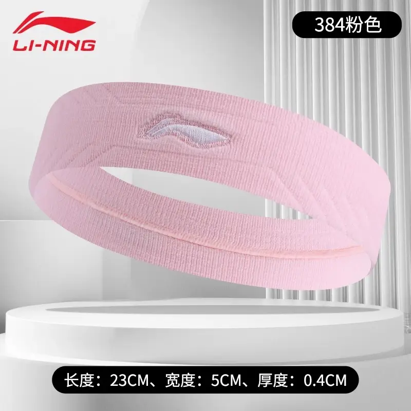 Li Ning Sports Hair Band Men's Sweat Absorbing Fitness Basketball Running Women's Anti-Sweat Anti-Sweat Headband Headband Badminton Headband Summer