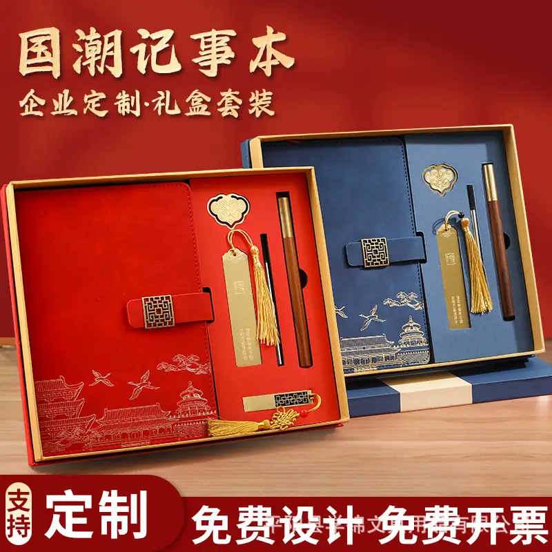 A5 National Trend Notebook Gift Box Set with High Appearance and Creative Chinese Style Forbidden City Notepad with Printable Logo and Cultural Creation - Image 67