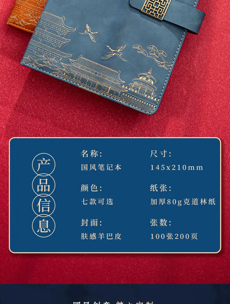 A5 National Trend Notebook Gift Box Set with High Appearance and Creative Chinese Style Forbidden City Notepad with Printable Logo and Cultural Creation — feature 14