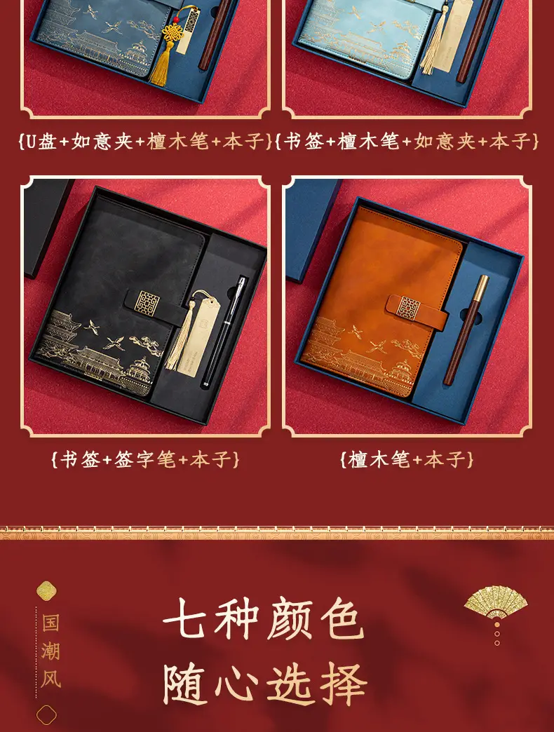 A5 National Trend Notebook Gift Box Set with High Appearance and Creative Chinese Style Forbidden City Notepad with Printable Logo and Cultural Creation — feature 6