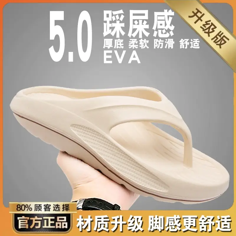 Flip-Flops Men's Summer Outer Wear Non-Slip Slippers Casual Men's Sports Vietnamese Beach Sandals