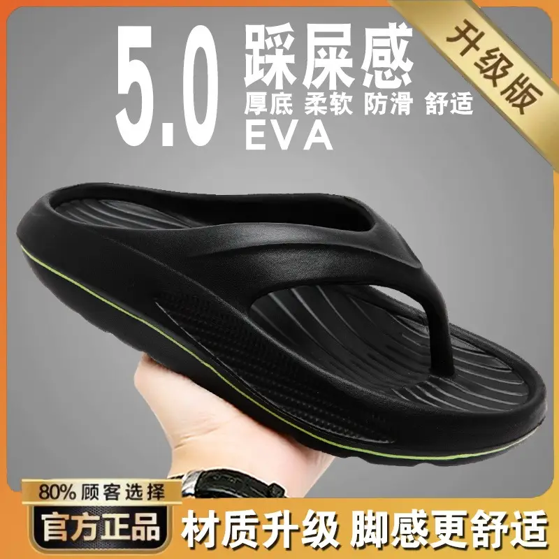 Flip-Flops Men's Summer Outer Wear Non-Slip Slippers Casual Men's Sports Vietnamese Beach Sandals
