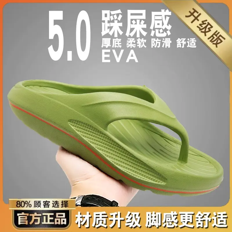 Flip-Flops Men's Summer Outer Wear Non-Slip Slippers Casual Men's Sports Vietnamese Beach Sandals