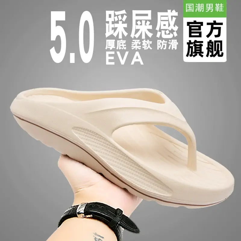 Flip-Flops Men's Summer Outer Wear Non-Slip Slippers Casual Men's Sports Vietnamese Beach Sandals