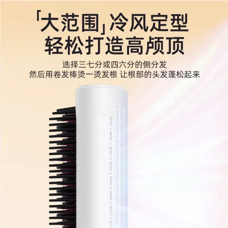 MinHuang Cold Air Hair Straightener with Negative Ion Technology - Image 6