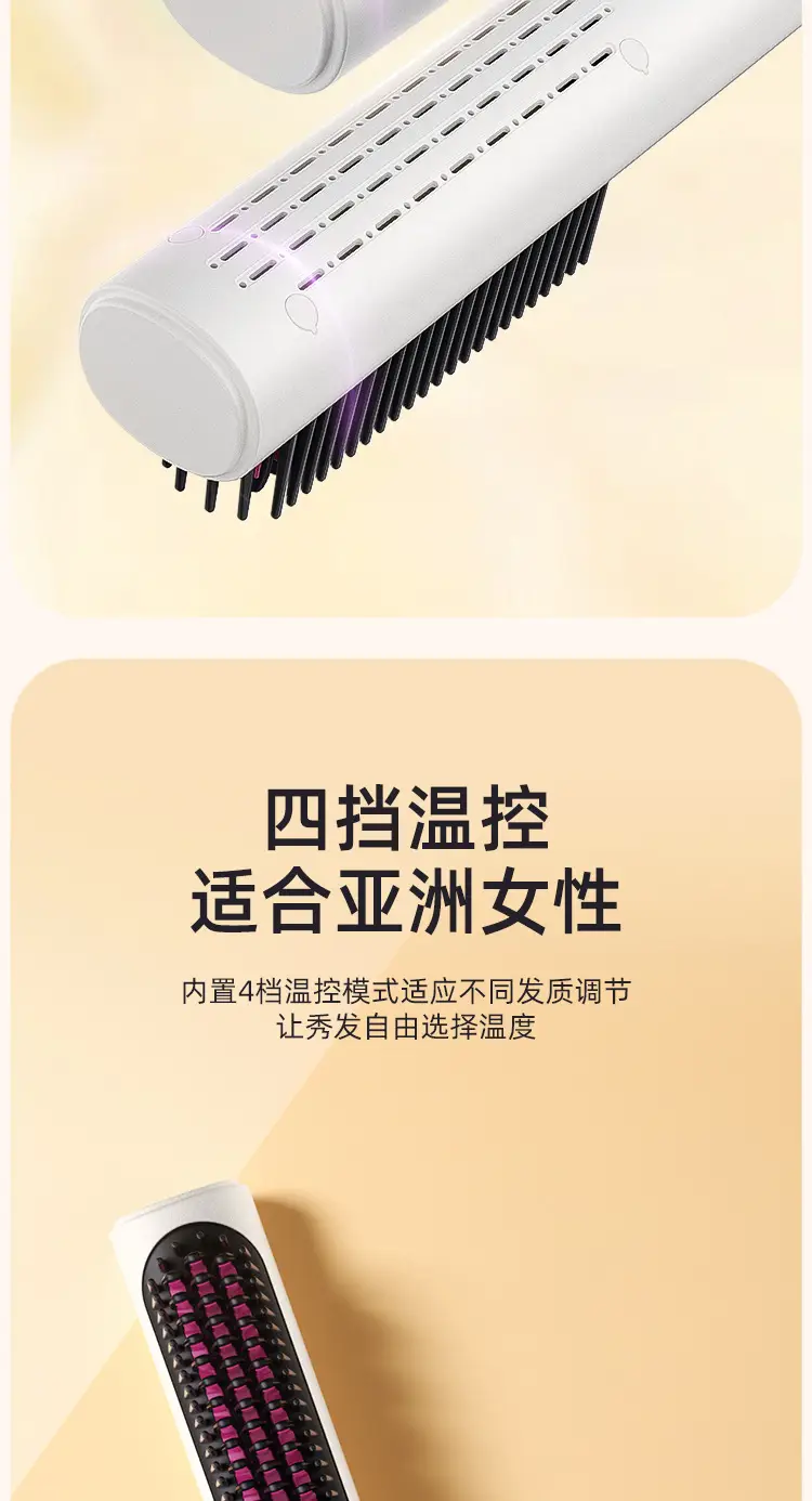 MinHuang Cold Air Hair Straightener with Negative Ion Technology — feature 10