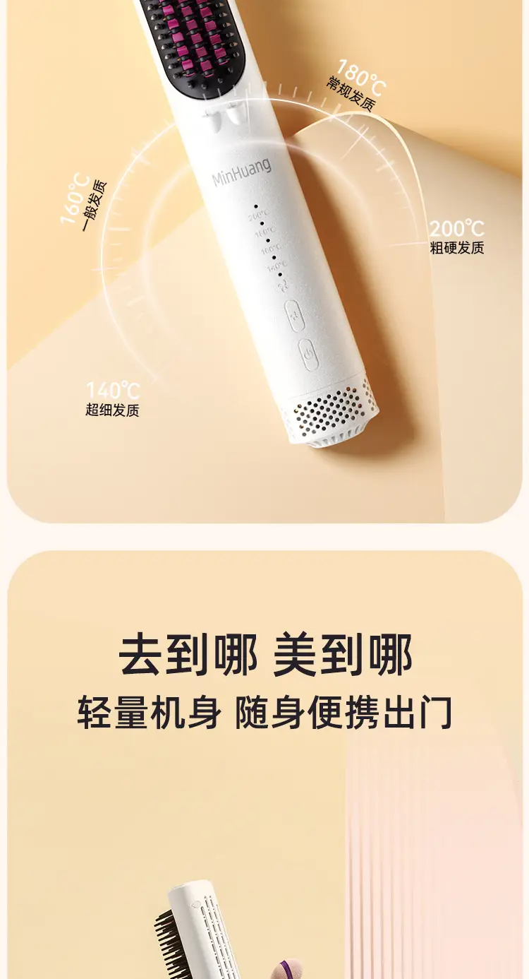 MinHuang Cold Air Hair Straightener with Negative Ion Technology — feature 11