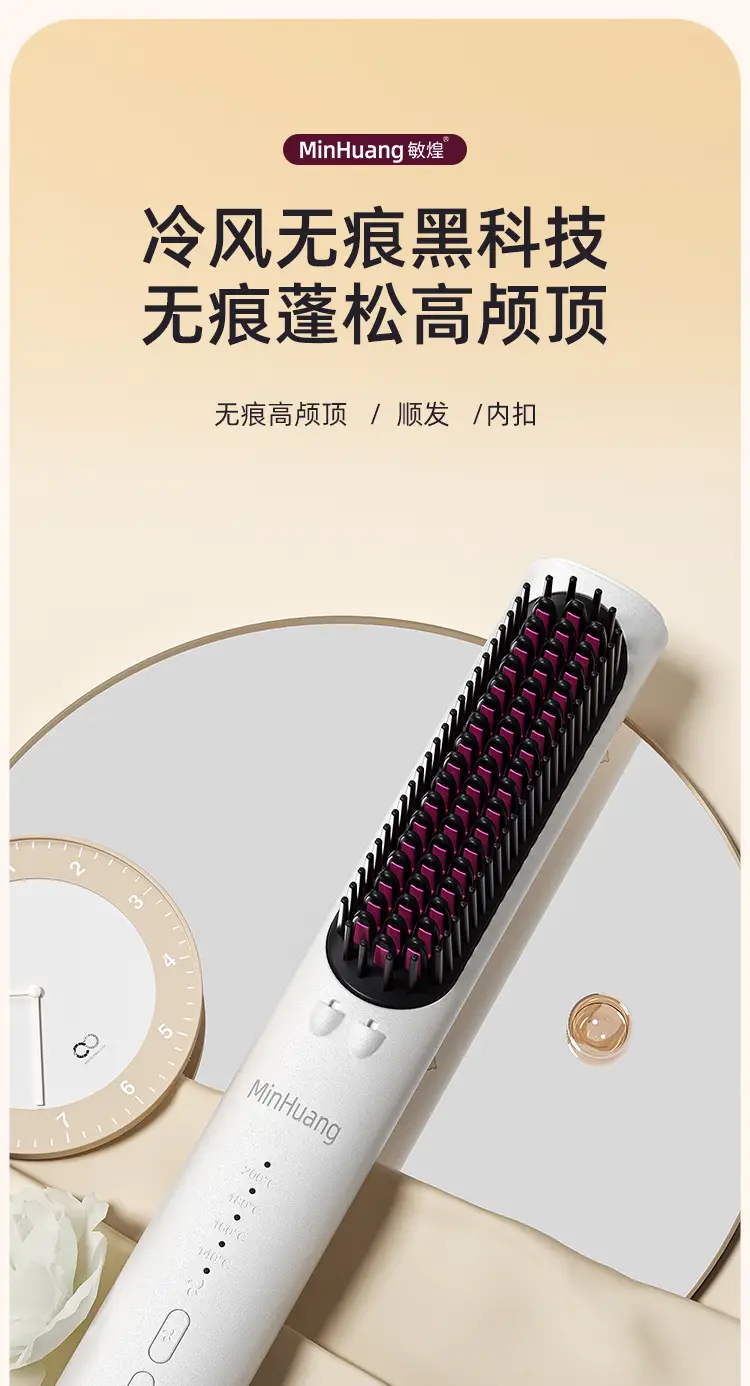 MinHuang Cold Air Hair Straightener with Negative Ion Technology — feature 2