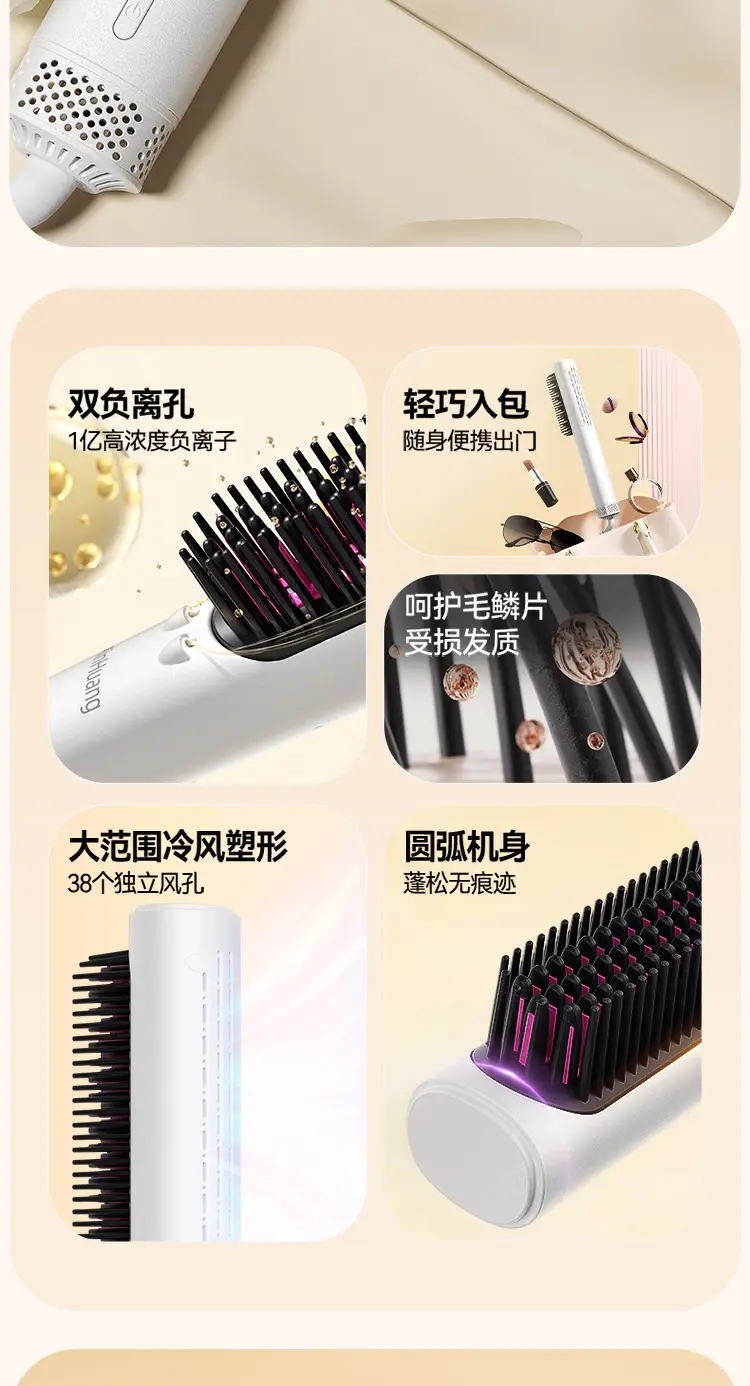 MinHuang Cold Air Hair Straightener with Negative Ion Technology — feature 3