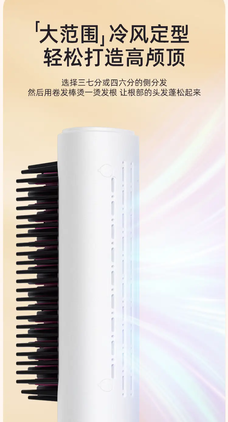 MinHuang Cold Air Hair Straightener with Negative Ion Technology — feature 4