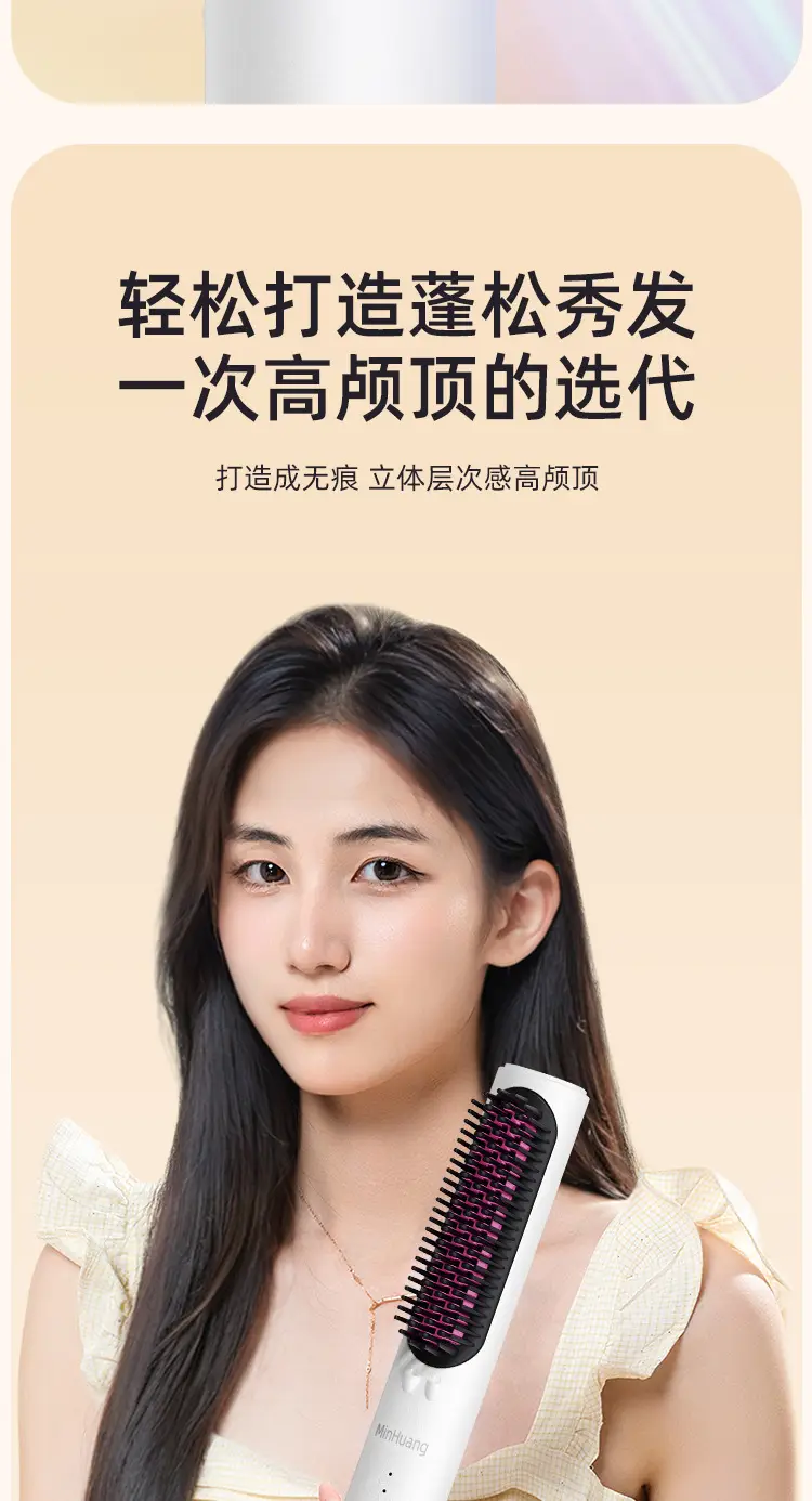 MinHuang Cold Air Hair Straightener with Negative Ion Technology — feature 5