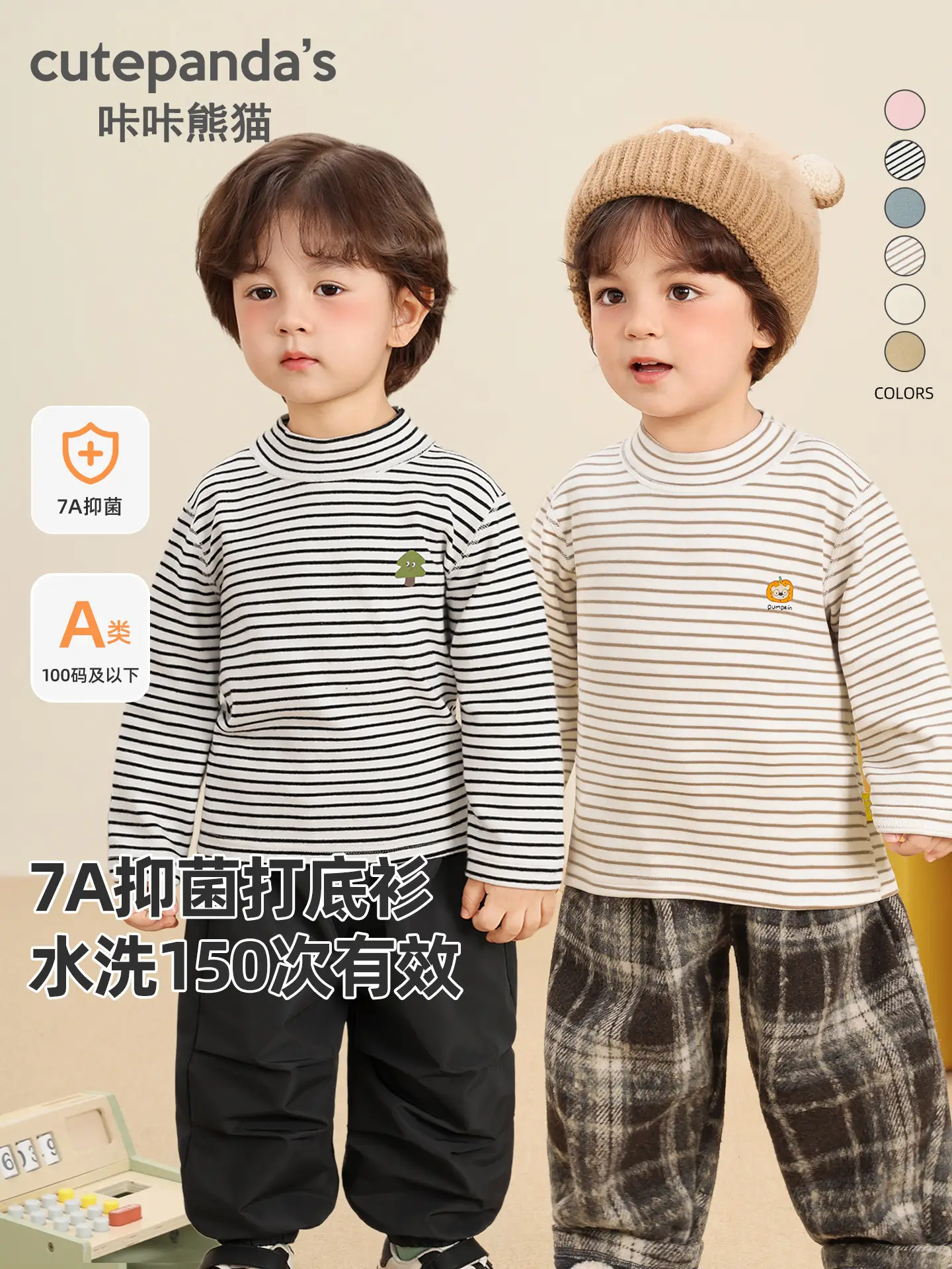 Baby T-Shirt Cutepanda 7A Anti-Bacterial Green