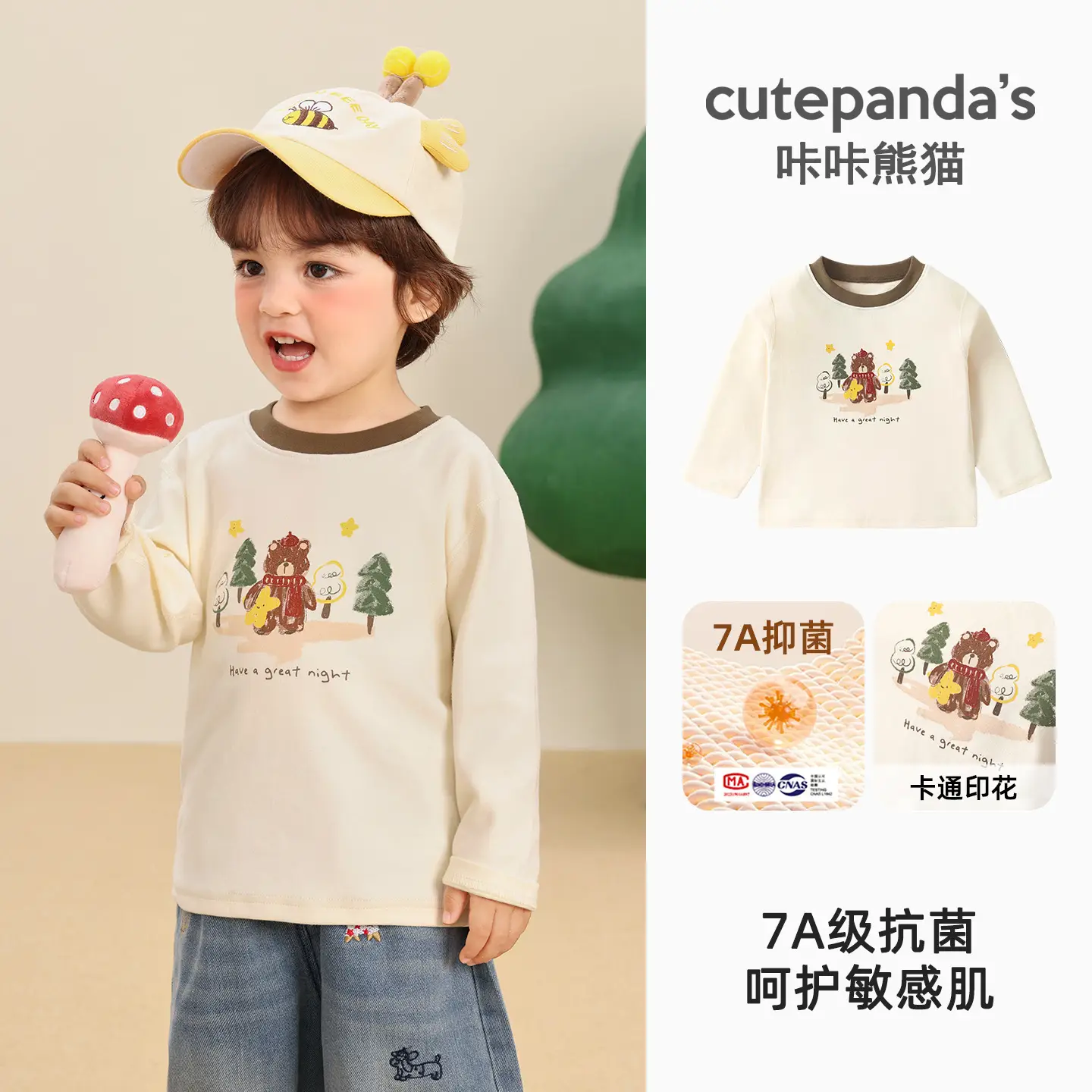 Baby T-Shirt Cutepanda 7A Anti-Bacterial Green