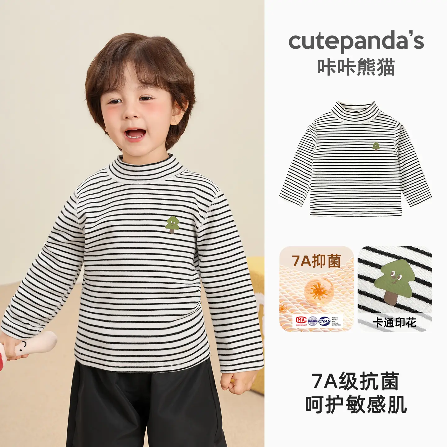 Baby T-Shirt Cutepanda 7A Anti-Bacterial Green