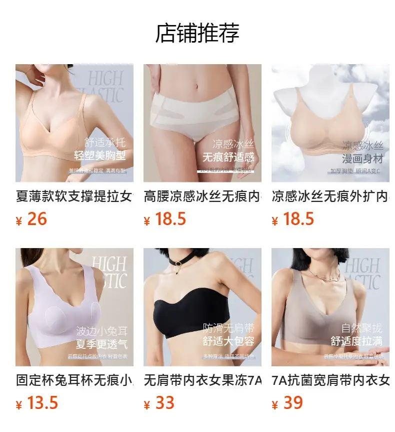 Jelly Traceless Bra Women Small Adjustable 7A — feature 1