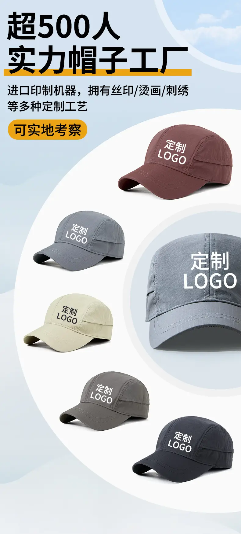 Custom Printed Baseball Cap with Logo Embroidery — feature 1
