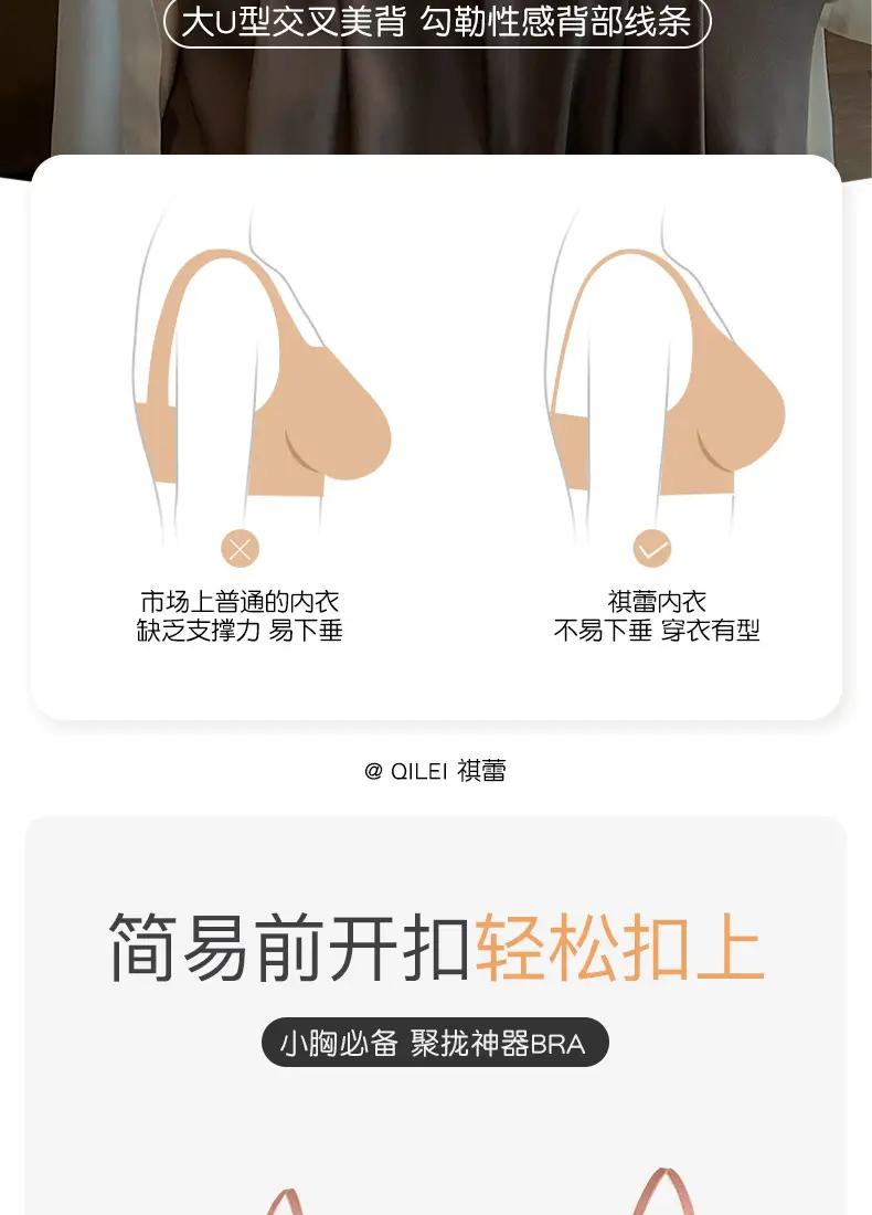 Beautiful Back Front Buckle Underwear Women's Summer Thin French Style Small Chest Triangle Cup Sexy Lace Thin Shoulder Strap Bra No Rings — feature 2