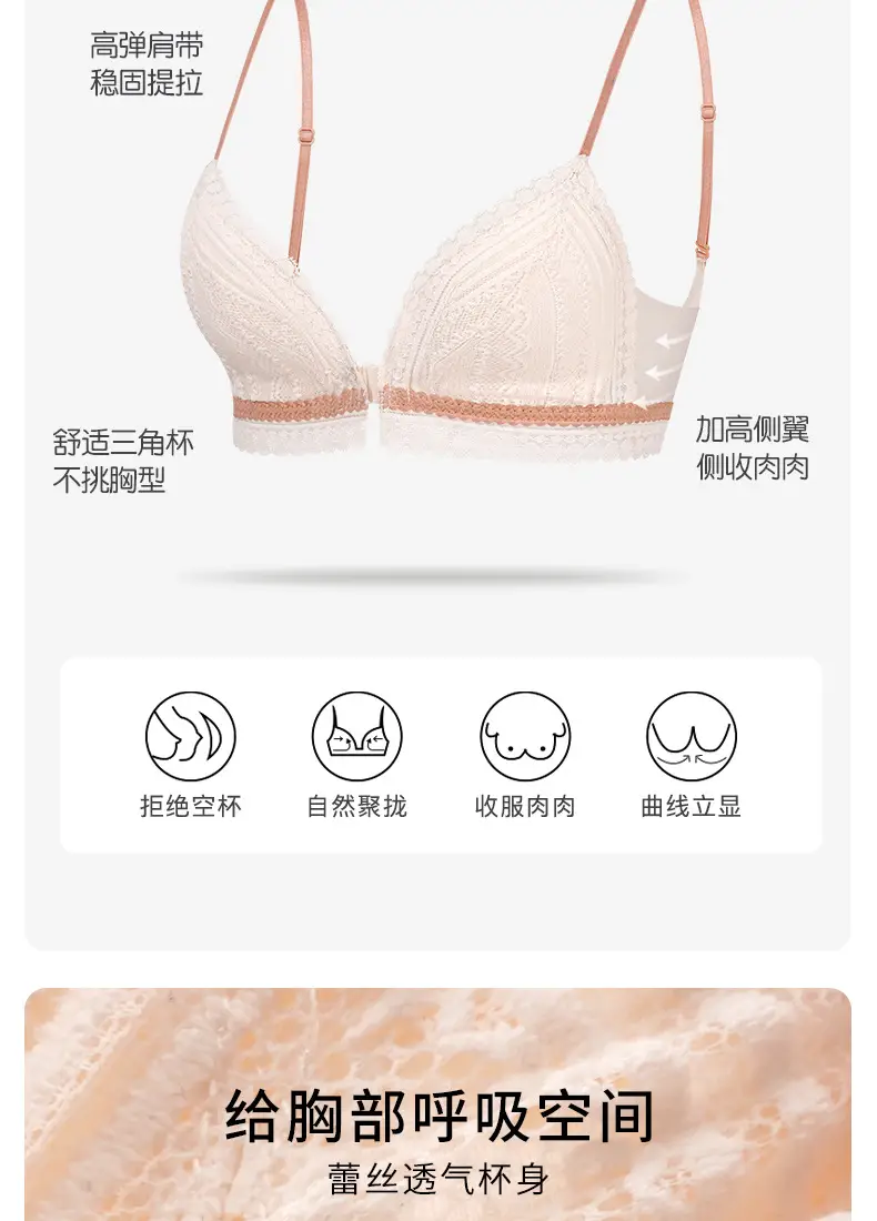 Beautiful Back Front Buckle Underwear Women's Summer Thin French Style Small Chest Triangle Cup Sexy Lace Thin Shoulder Strap Bra No Rings — feature 3