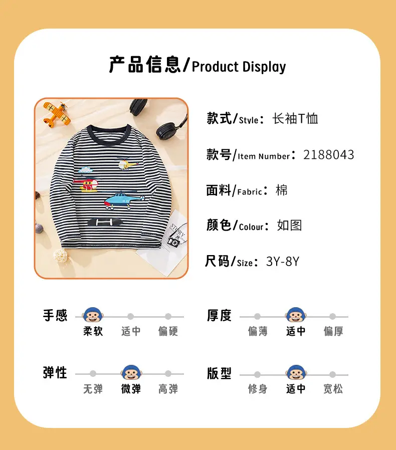 Kids Striped Long Sleeve T-Shirt Boys 2025 — feature 4