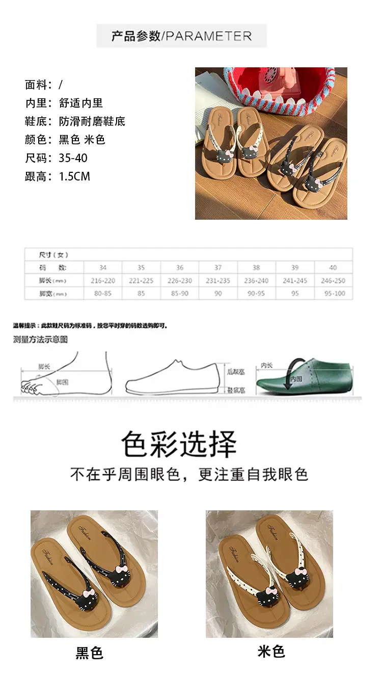 Internet Celebrity Versatile Flip-Flops Cartoon Cute Summer Outerwear Soft-Soled 2024 New Fashion Versatile Sandals — feature 1