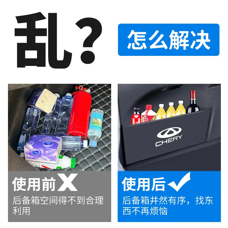 Chery Arrizo 5 plus7gx/8 Ruihu 3x Car Interior Trim Change Decoration Accessories Daquan Trunk Partition