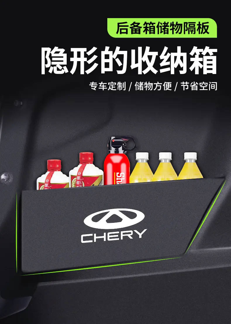 Chery Arrizo 5 plus7gx/8 Ruihu 3x Car Interior Trim Change Decoration Accessories Daquan Trunk Partition — feature 2